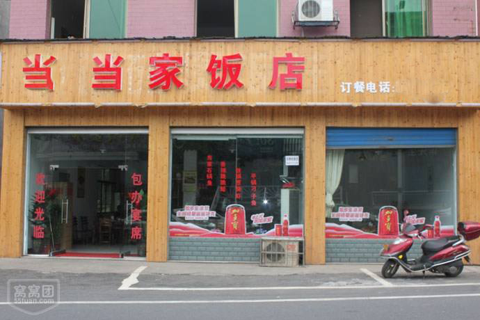 香河蒸菜中餐开店